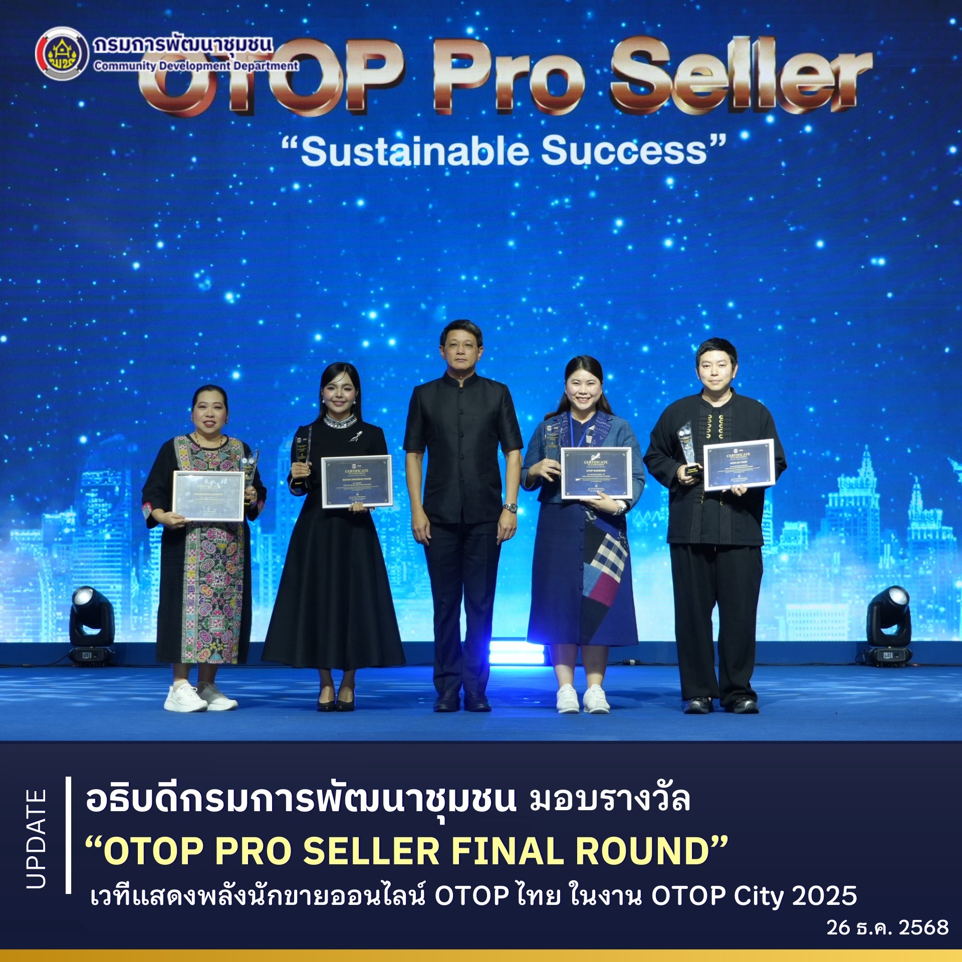 สพอ.โป่งน้ำร้อน ขอแสดงความยินดีกับผู้ประกอบการไทย และร้าน Gold Dragon Jewelry จังหวัดจันทบุรี ด้วยอย่างยิ่ง และขอขอบคุณผู้สนับสนุนทุกท่านที่ร่วมใช้สินค้าไทยให้ดังไกลไปทั่วโลก